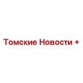 Томские Новости +